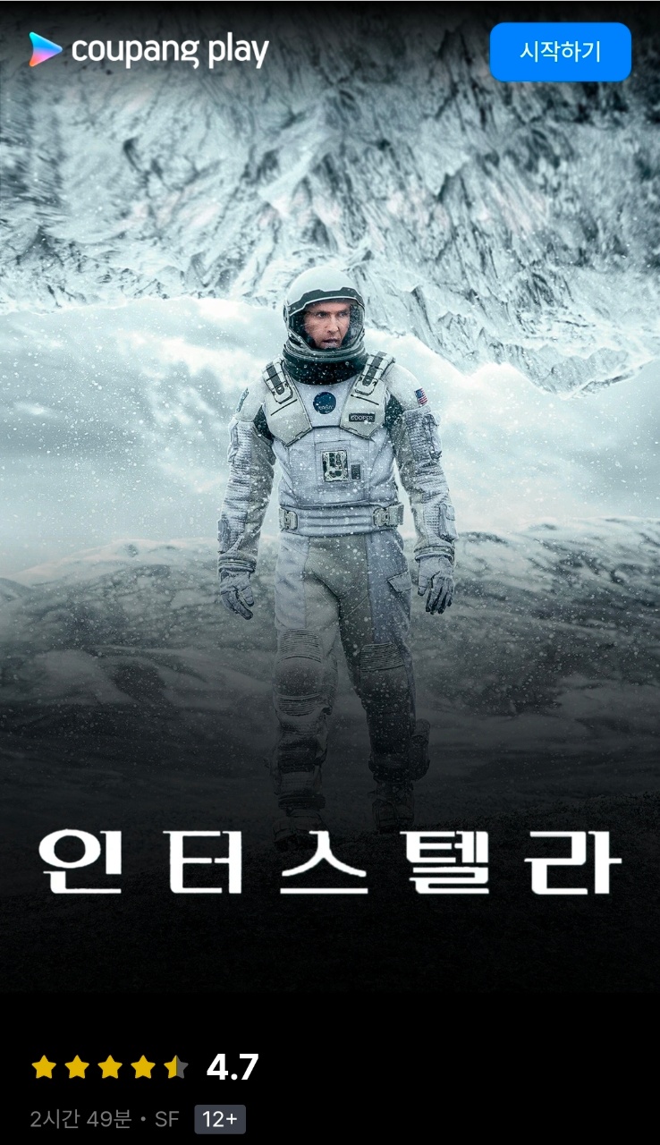 아이들과 몇 번을 봐도 감탄하는 명작 🚀