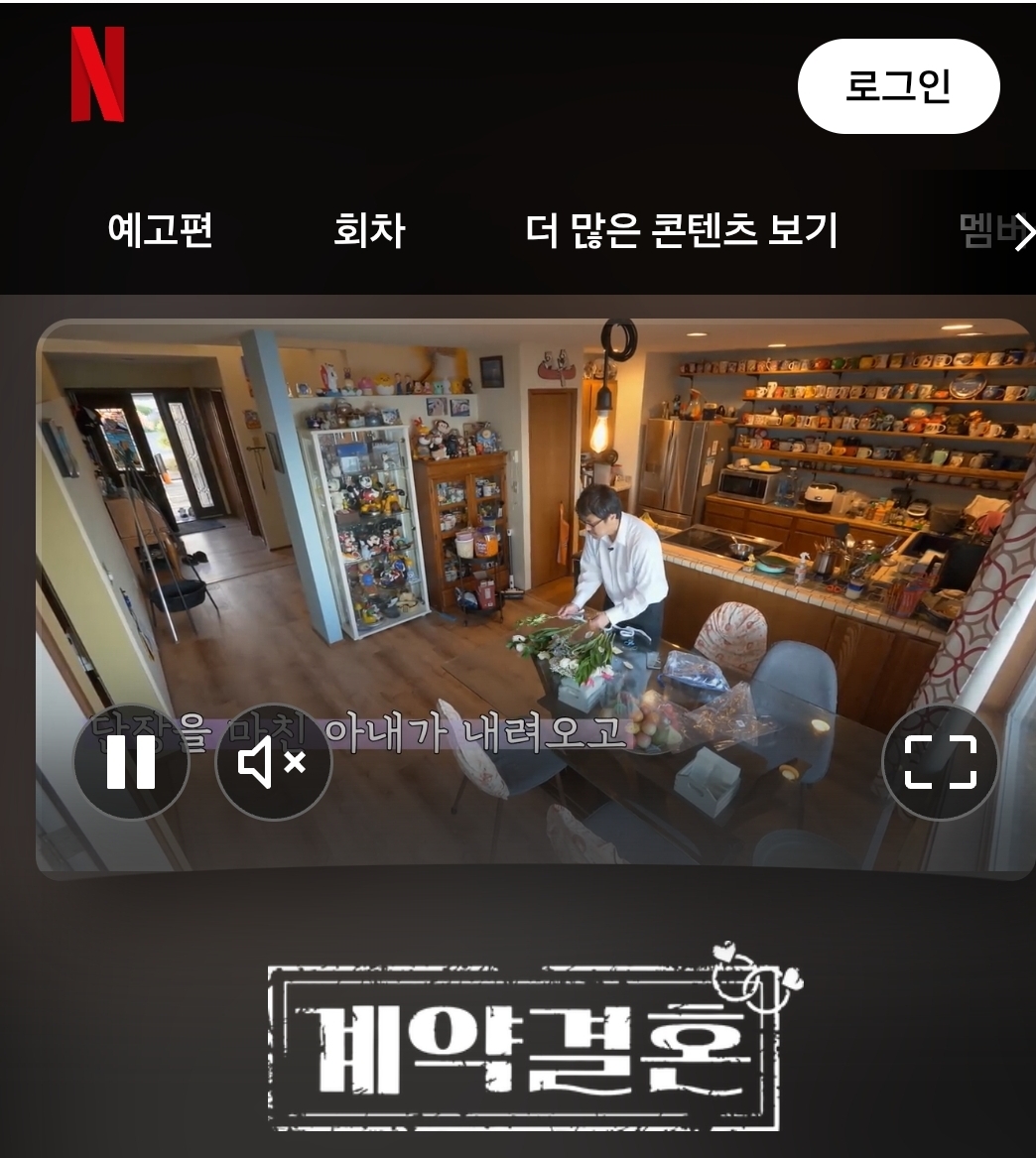 나솔 세계관의 확장, '계약결혼' 은근히 꿀잼 🍿
