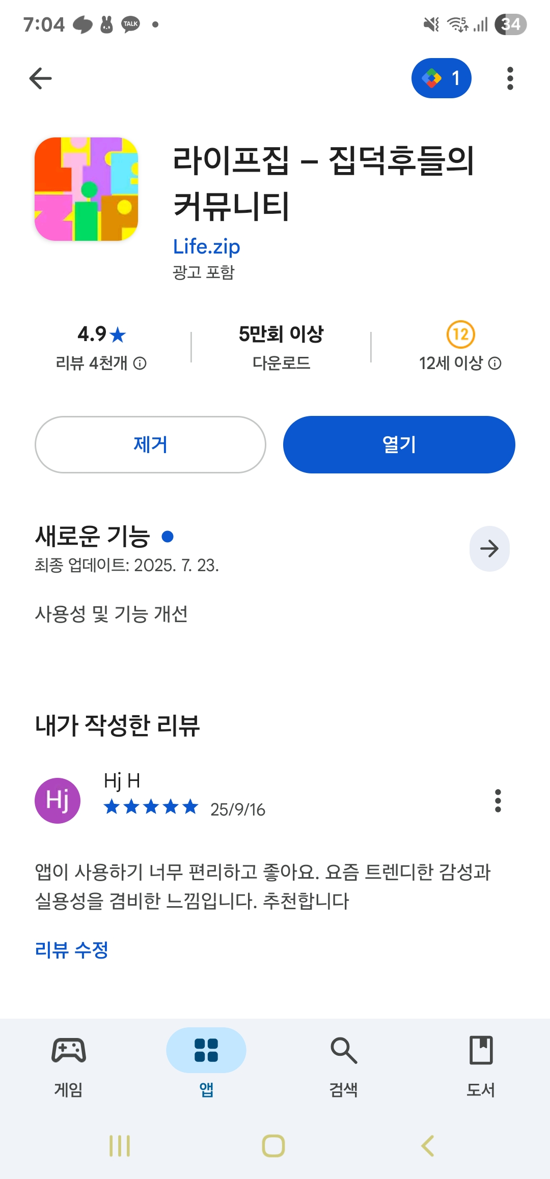 첨부파일