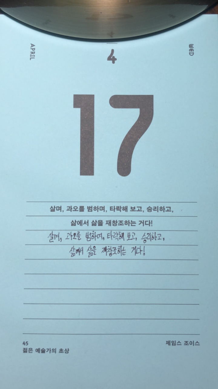 #문플리챌린지ㅣ073_04.17