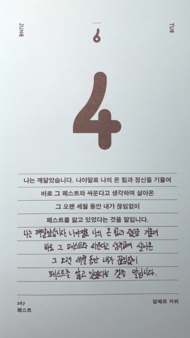 #문플리챌린지ㅣ121_06.04