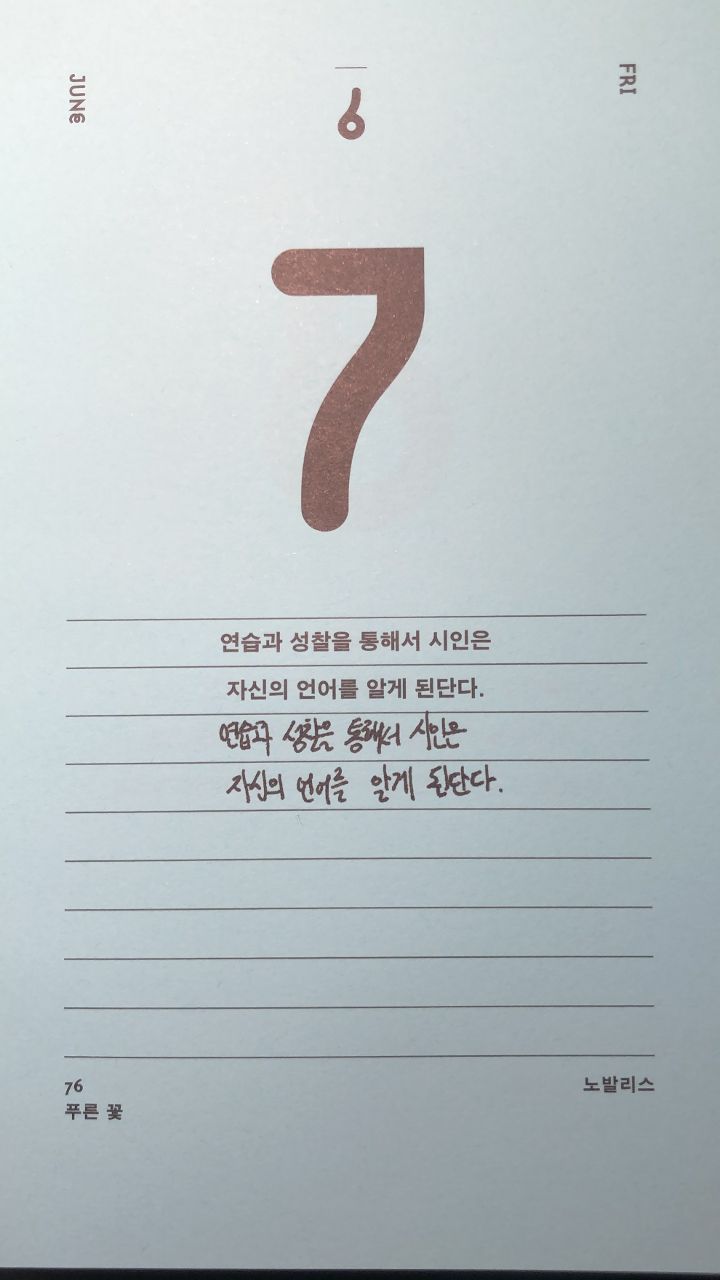 #문플리챌린지ㅣ124_06.07