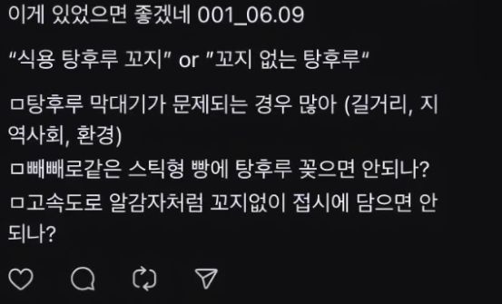 셀프 챌린지, [이게 있었으면 좋겠네] 챌린지를 시작합니다