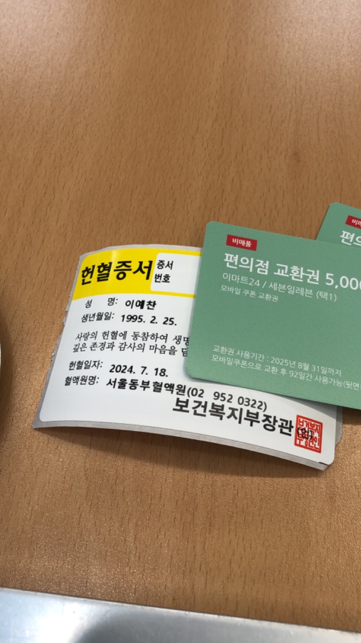 헌혈 #40