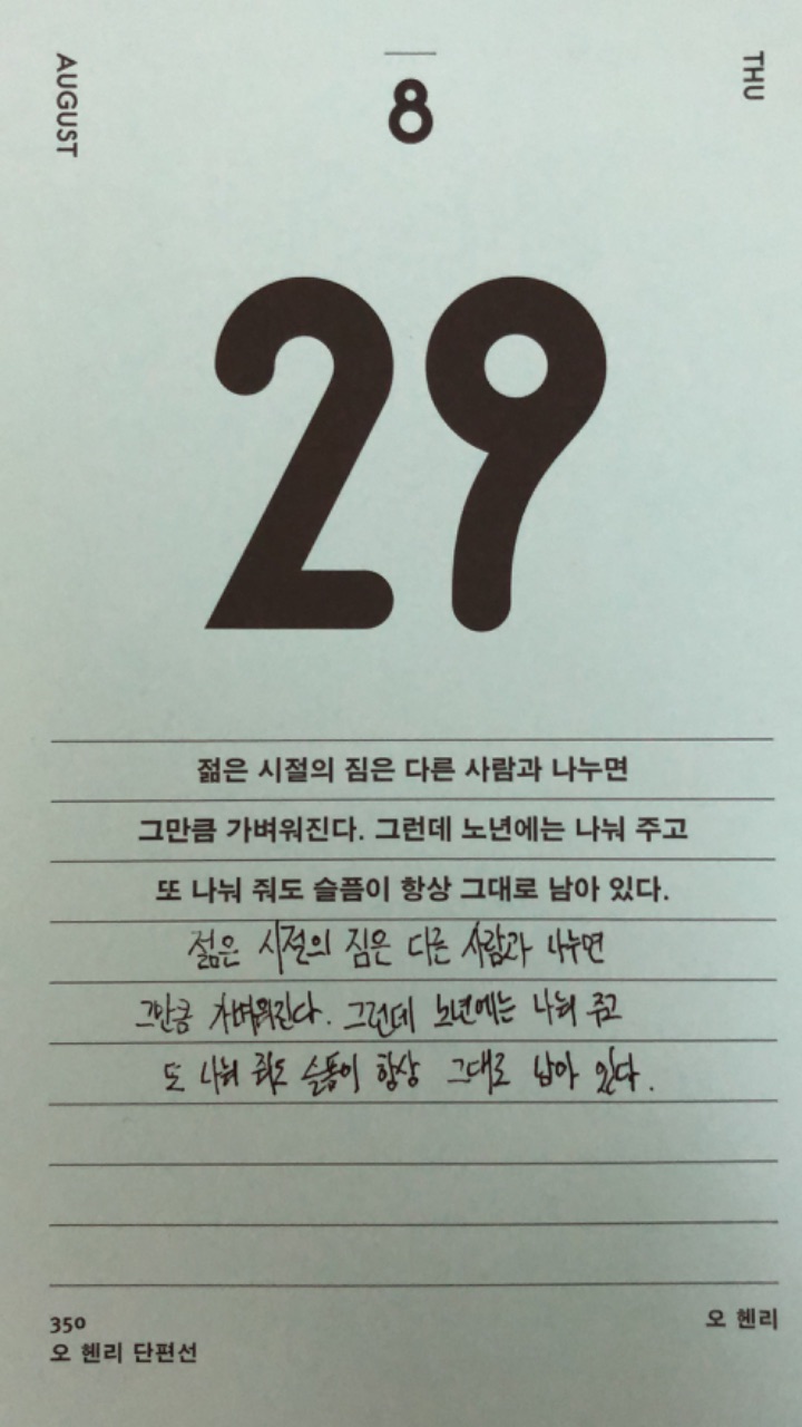 #문플리챌린지ㅣ207_08.29