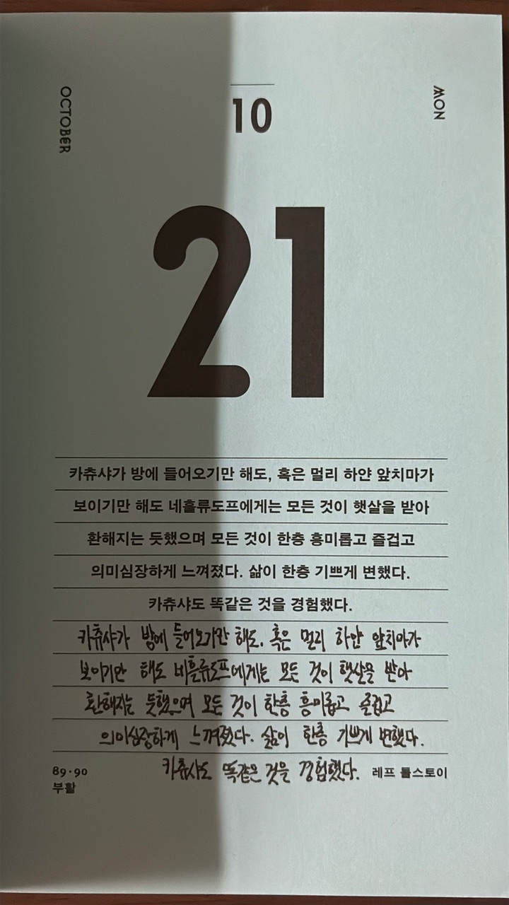#문플리챌린지ㅣ260_10.21
