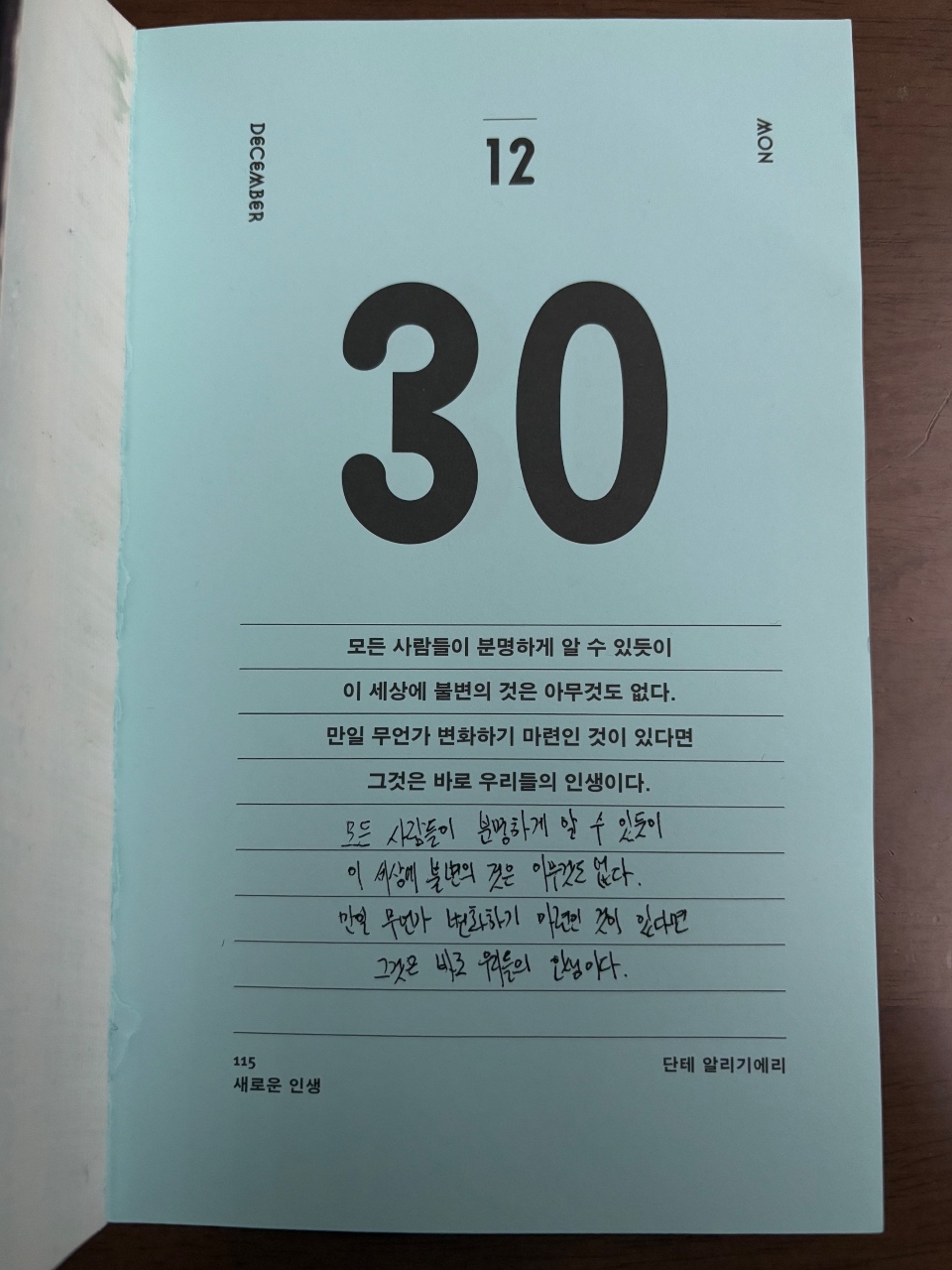 #문플리챌린지ㅣ330_12.30
