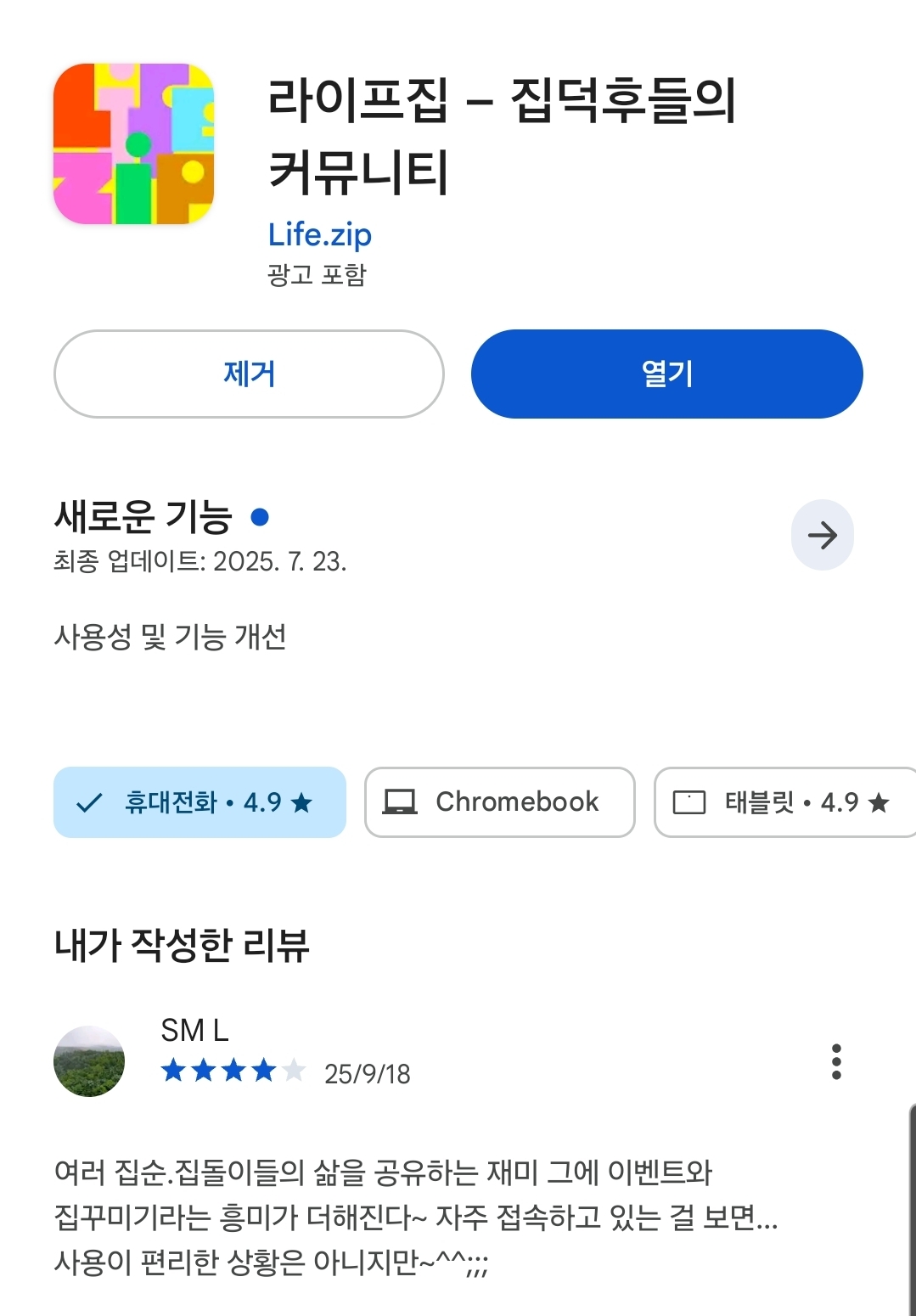 첨부파일