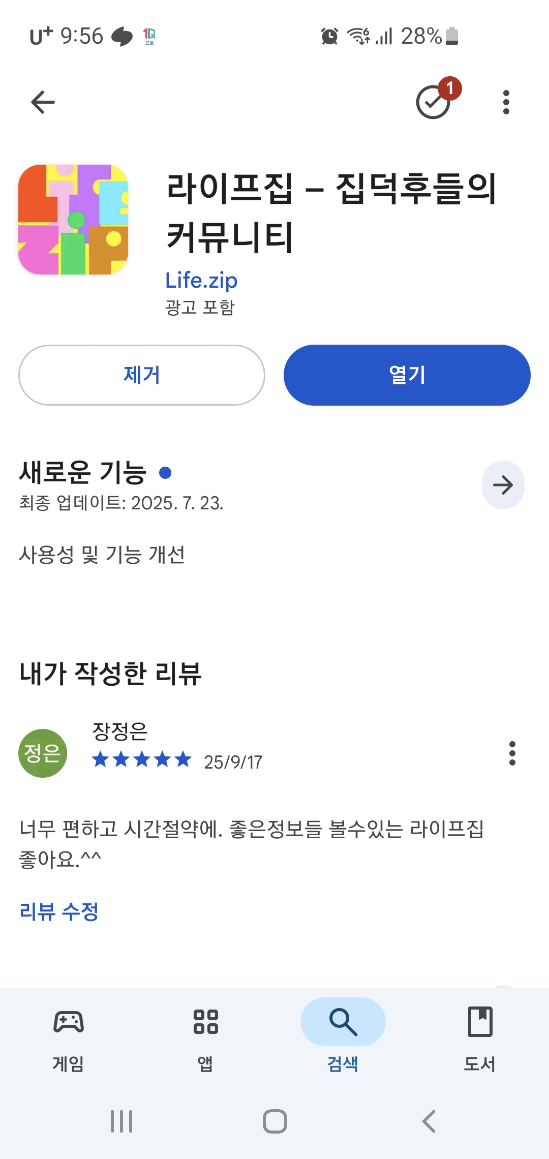 첨부파일