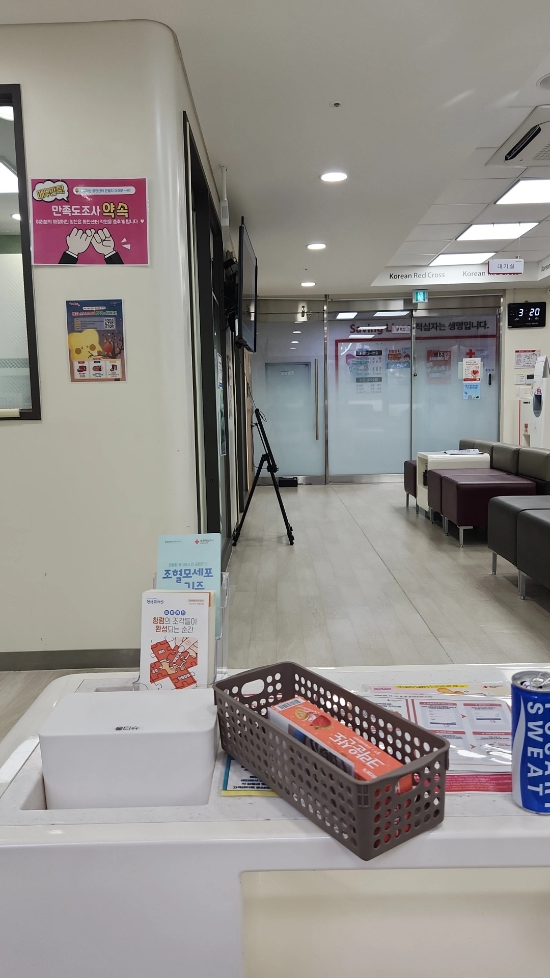 헌혈