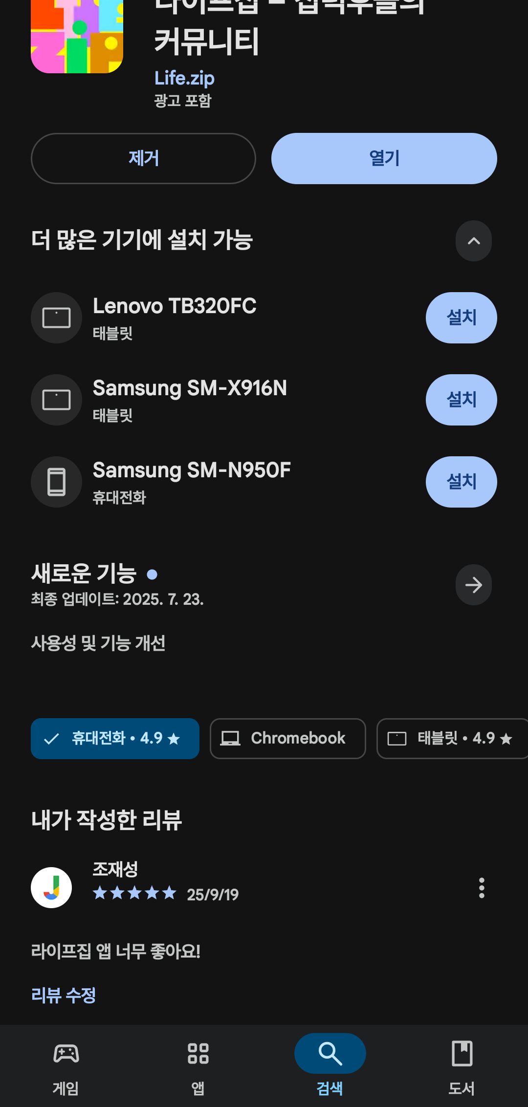 첨부파일