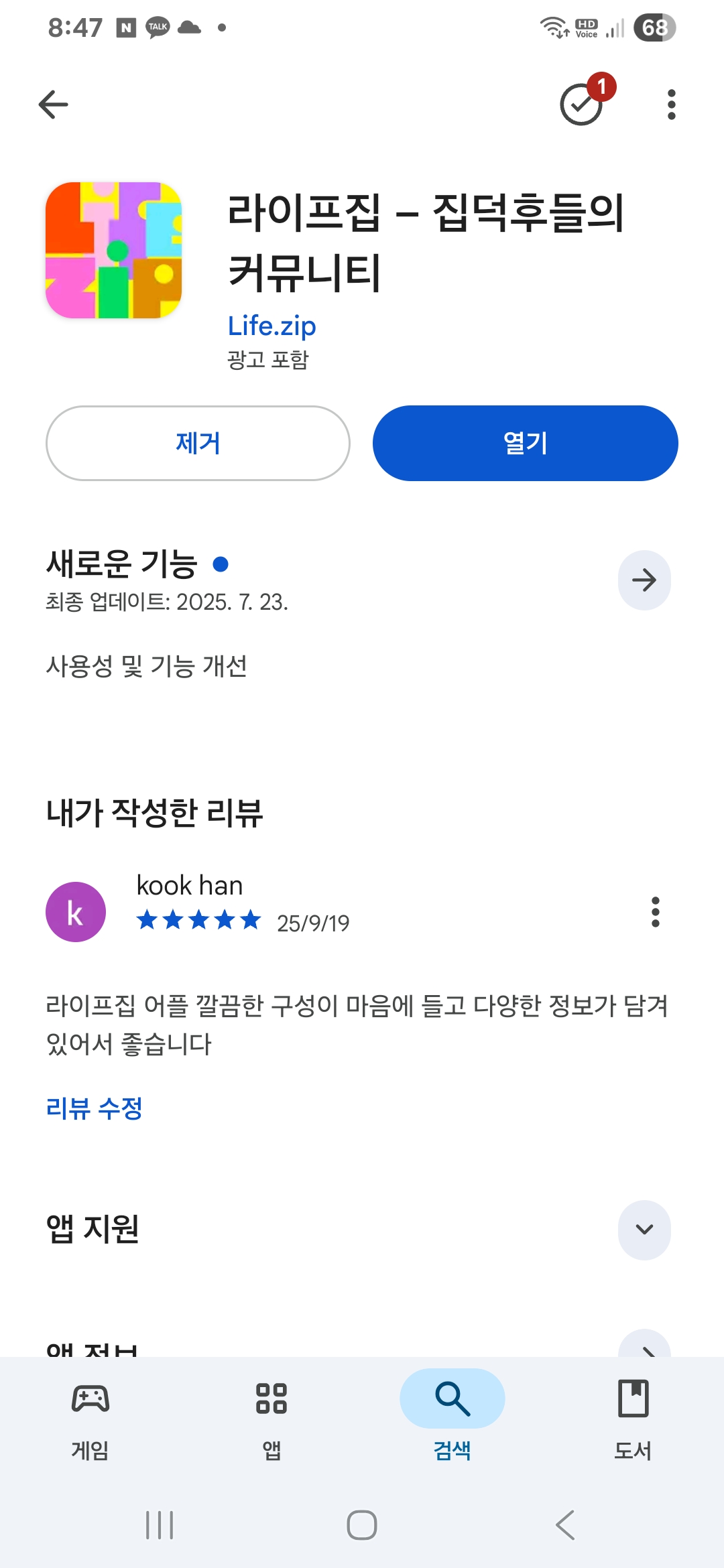 첨부파일