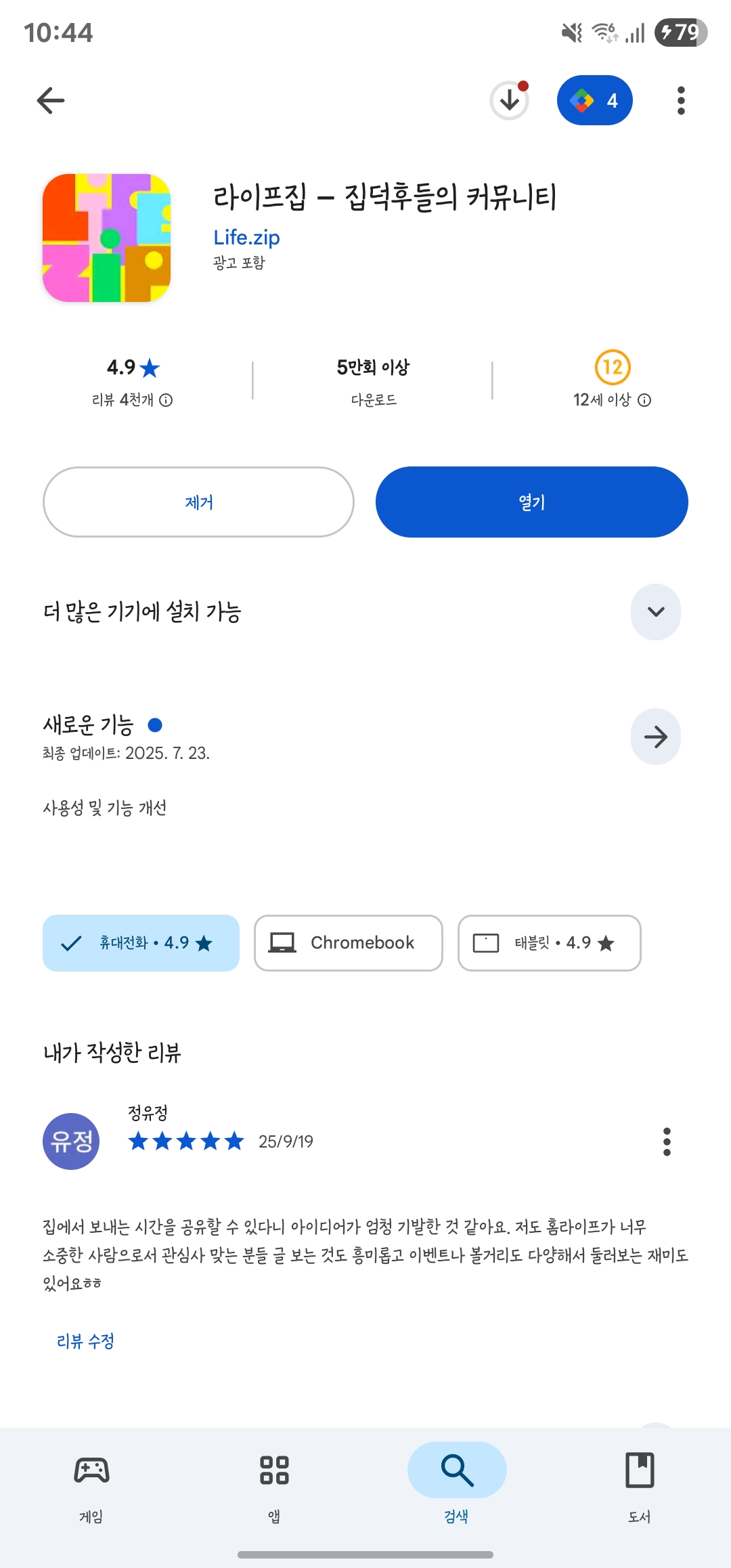 첨부파일