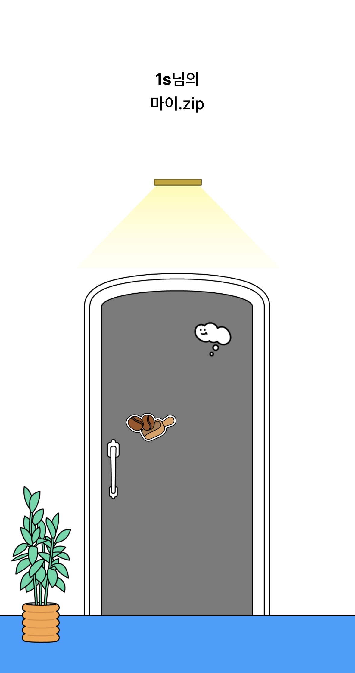 첨부파일