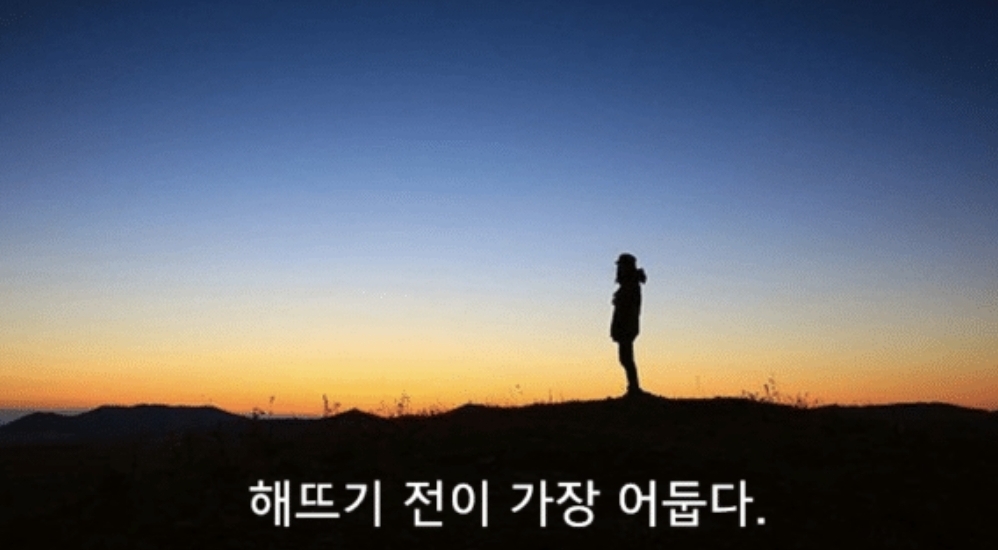 마음에 남았던 명언 한 줄 