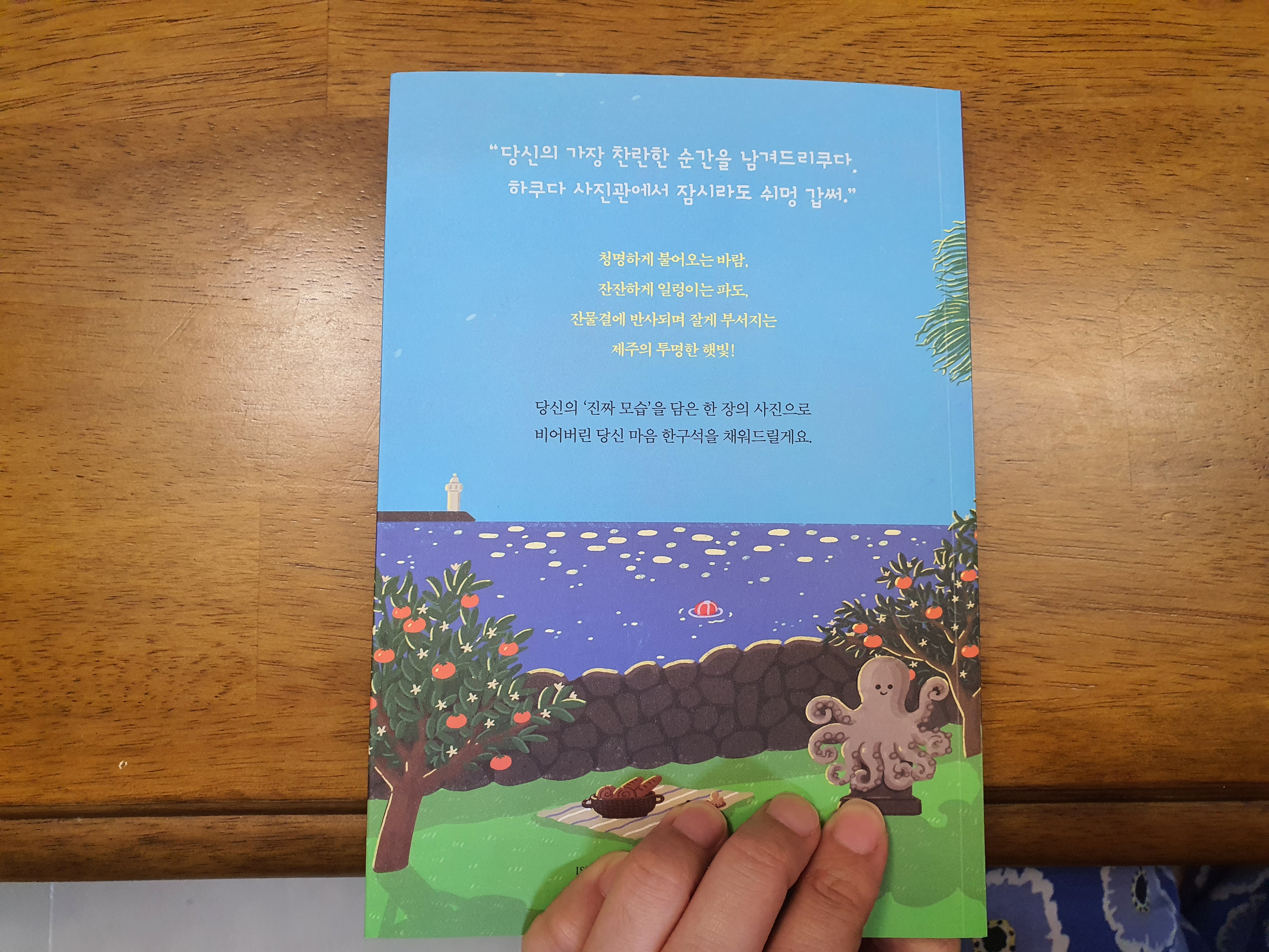 집생챌린지 '책 읽기 7일차'