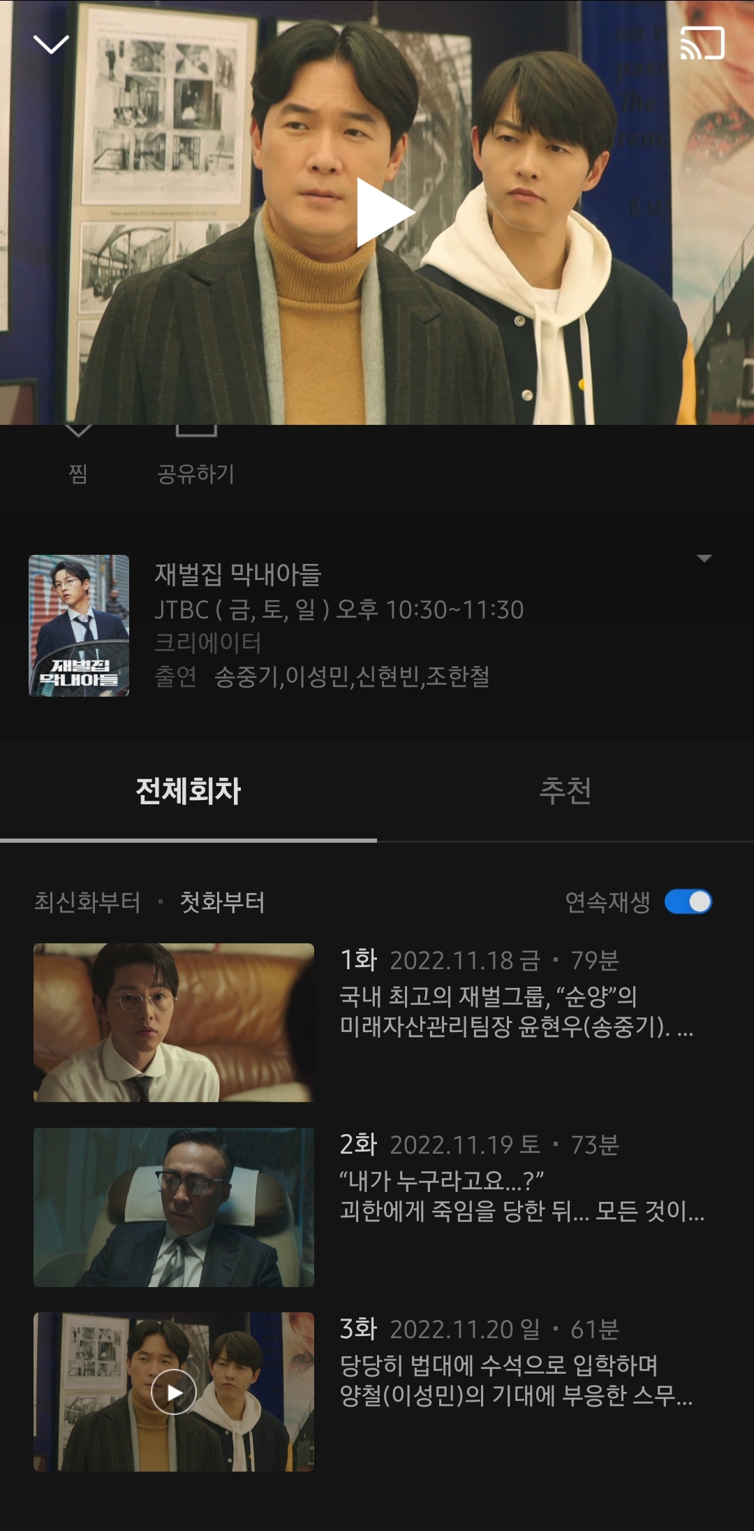 집생챌린지 '7일간 같이보기' 4일차