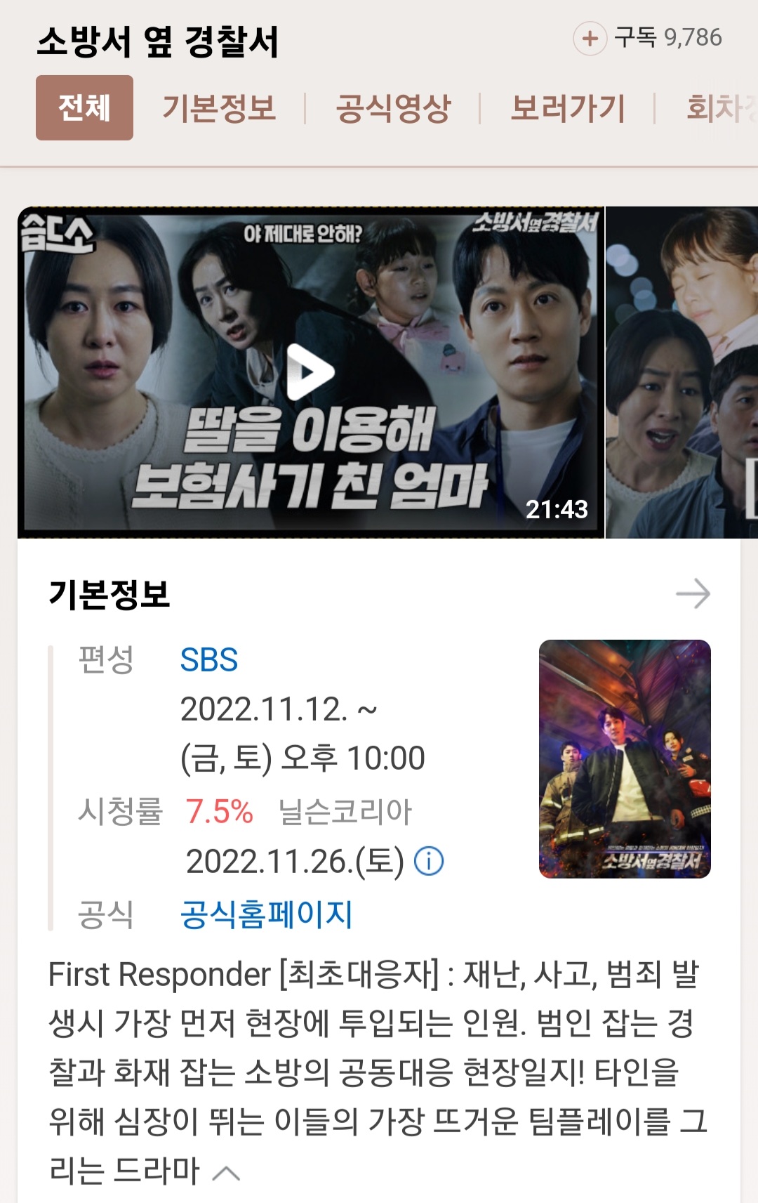 집생챌린지 '7일간 같이보기' 7일차
