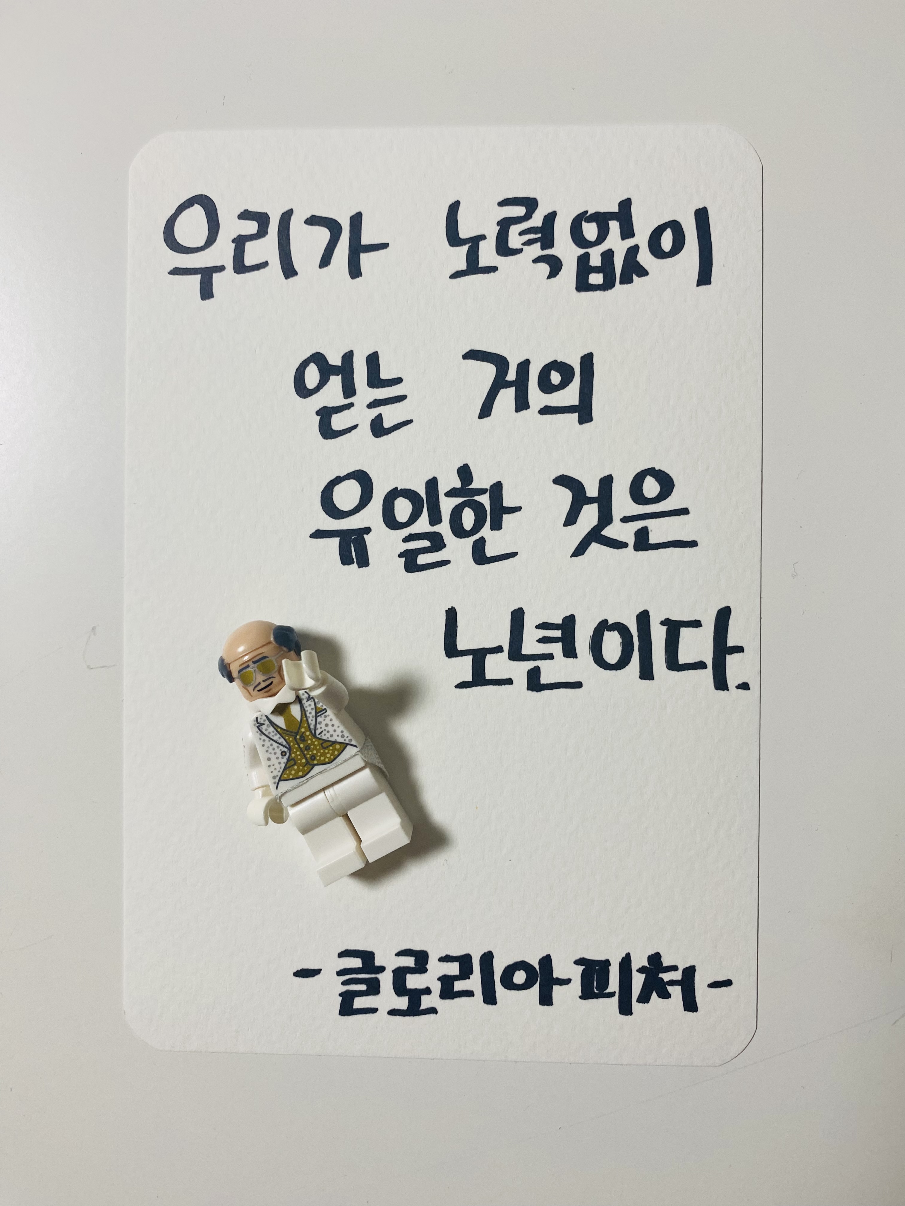 집생 챌린지 캘리그래피로 한 문장 쓰기 7일차