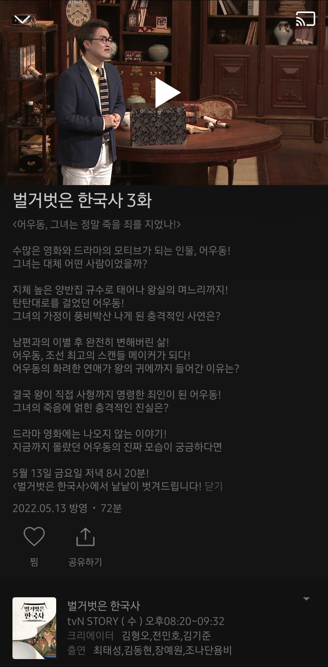 집생챌린지 '7일간 같이보기' 8일차