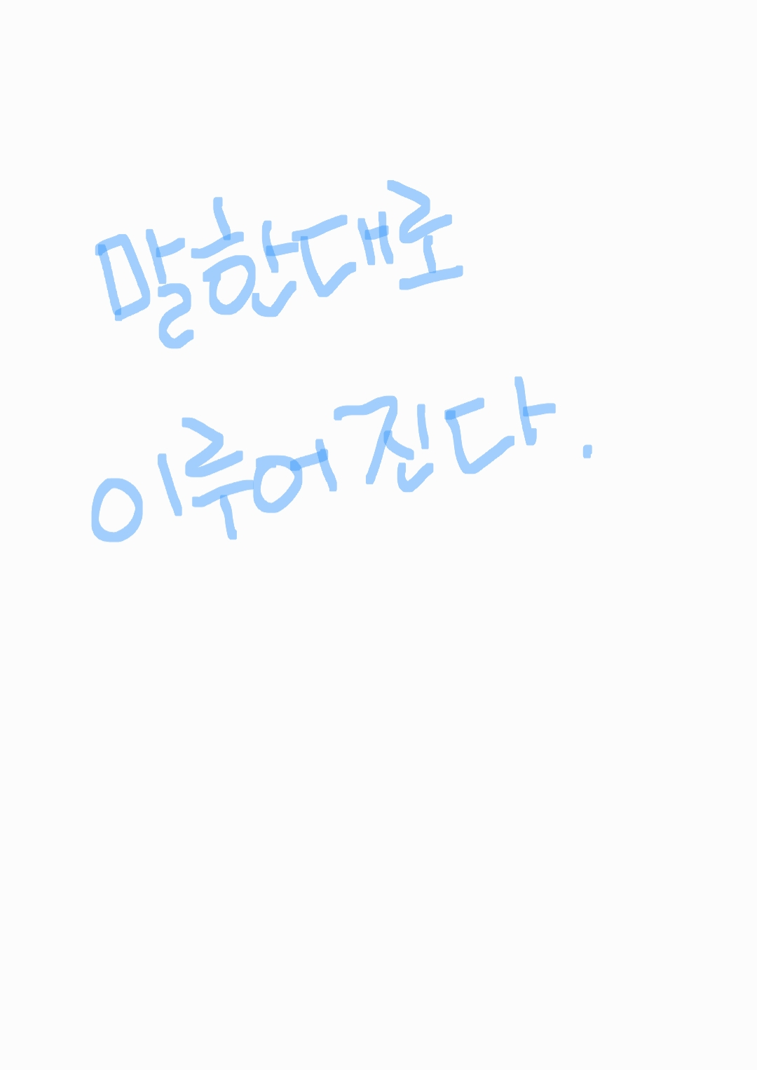 집생챌린지 캘리그라피 6일차