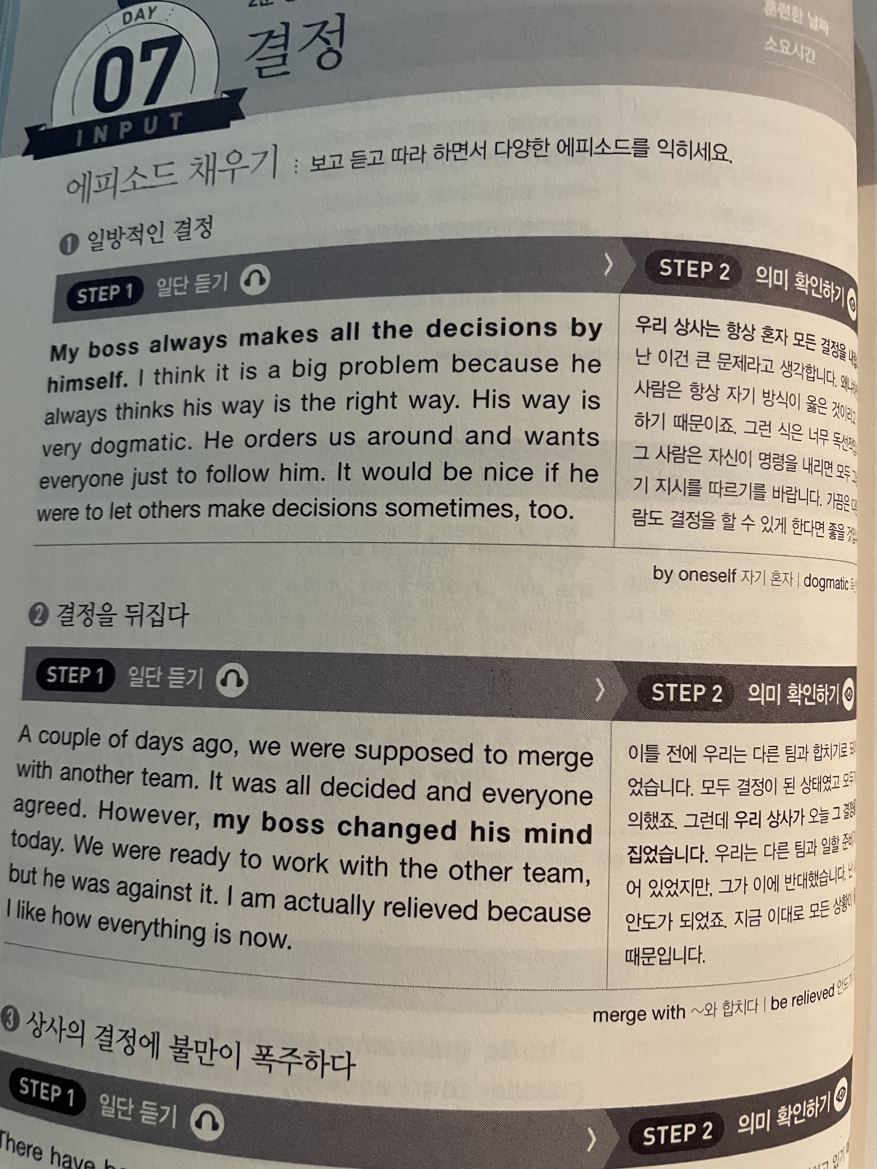 집생챌린지 영어공부하기 7일차
