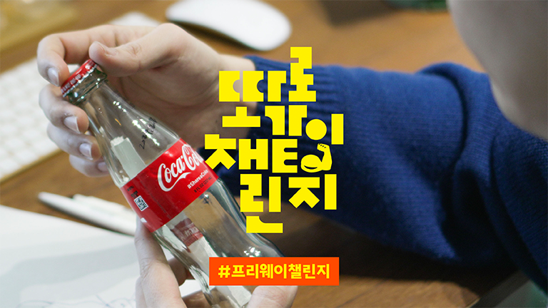 드로우앤드류와 함께하는 #프리웨이챌린지