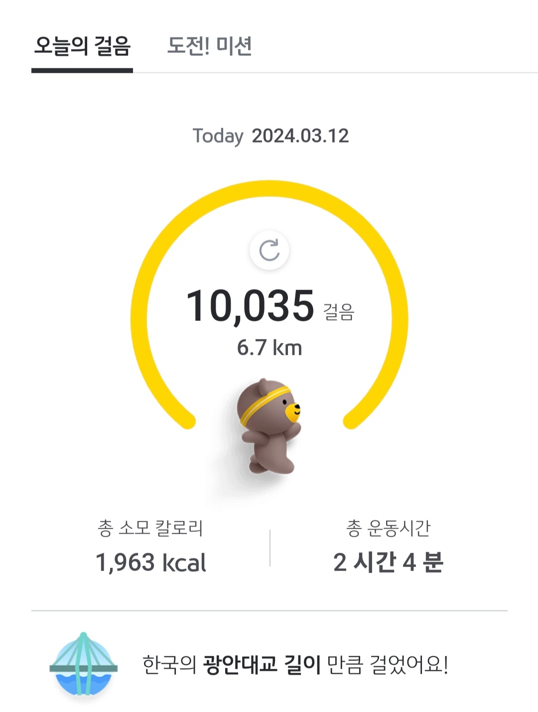 만보 걷기