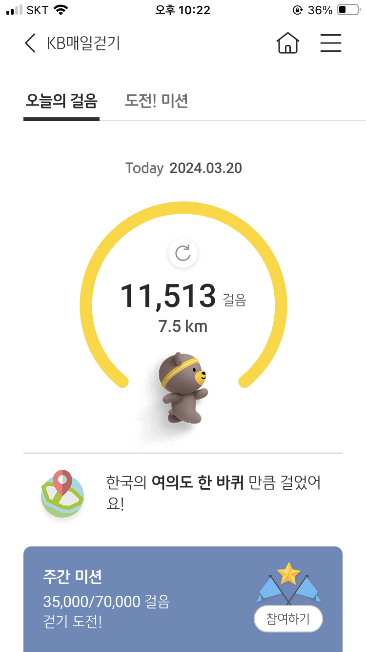 3월 하루도 빠지지 않고 운동 나를 칭찬해~~
