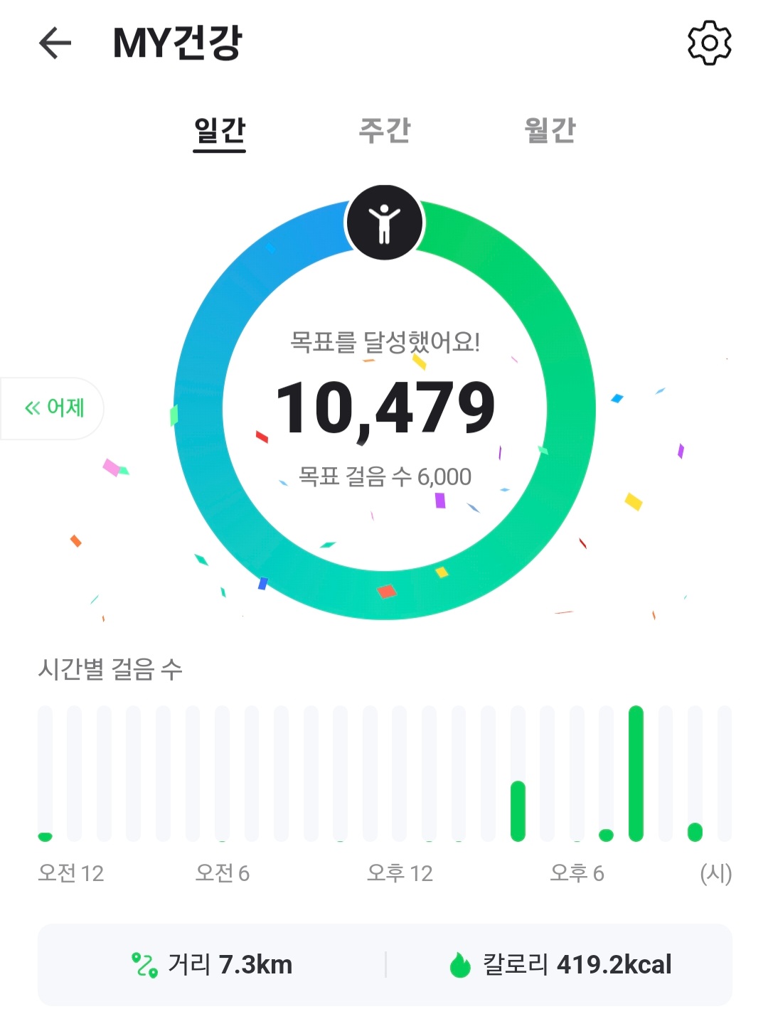 만보걷기