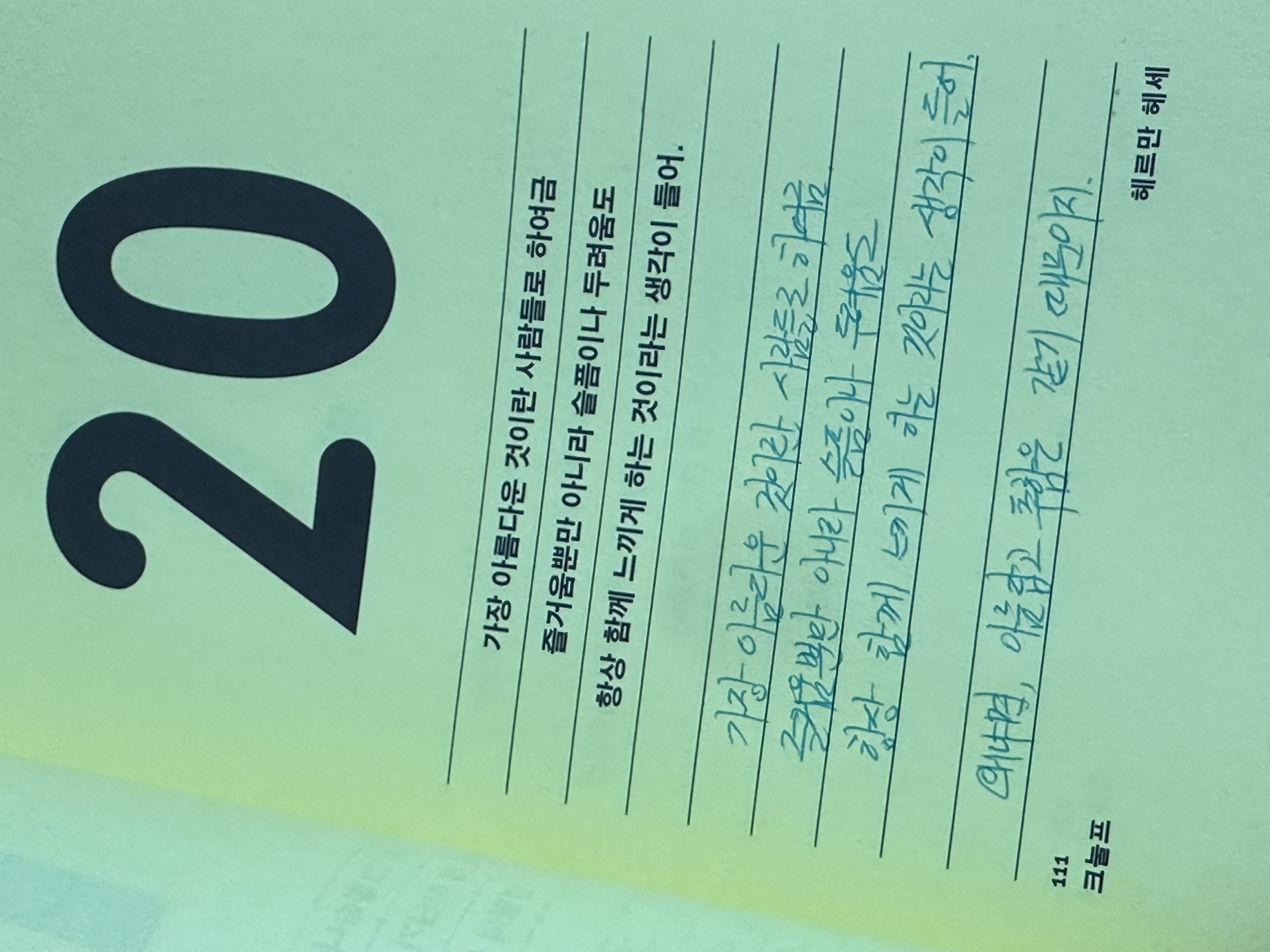 아름다운것이 추함이다??