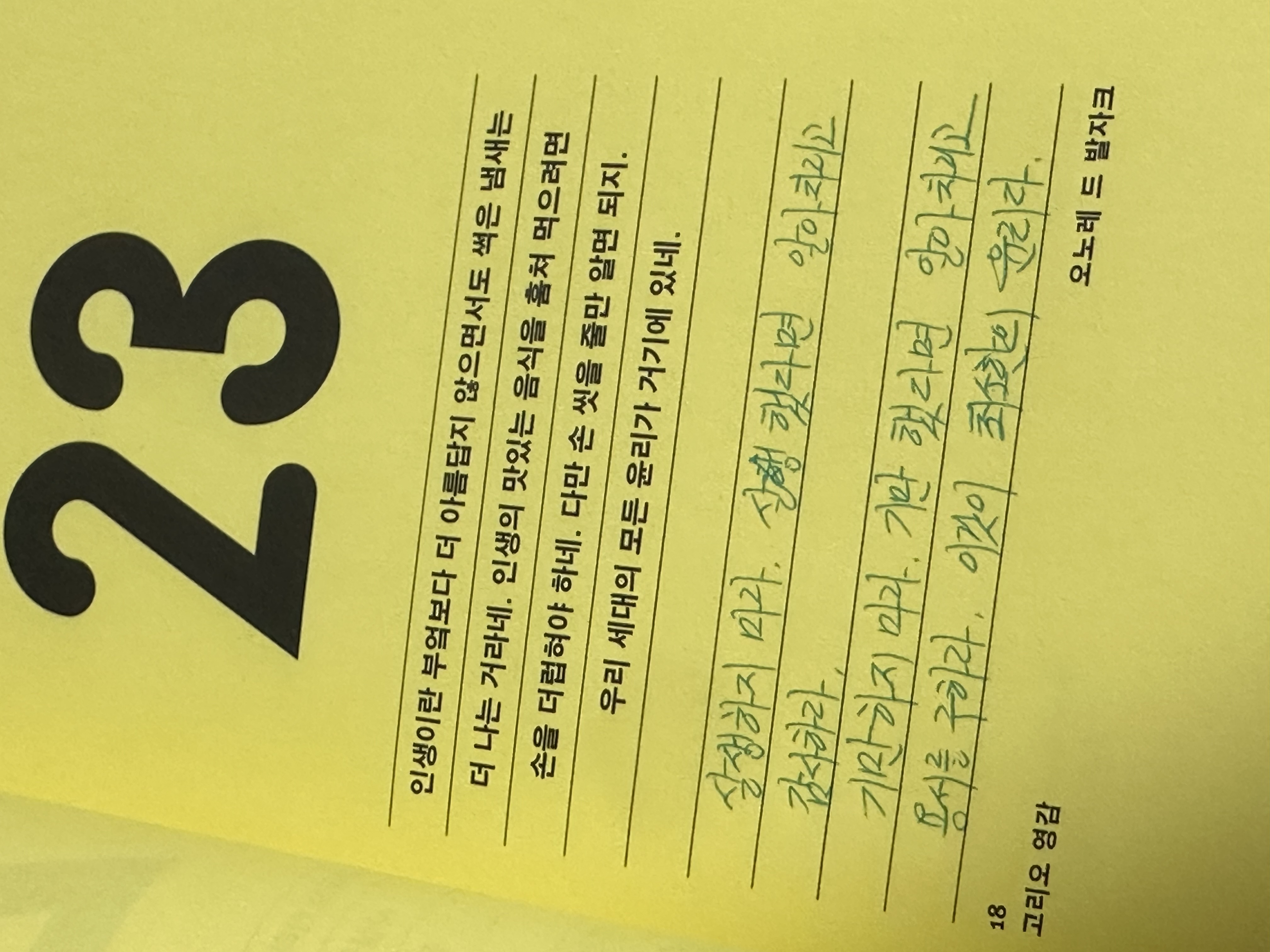 최선?? ㄴㄴ 최소!!