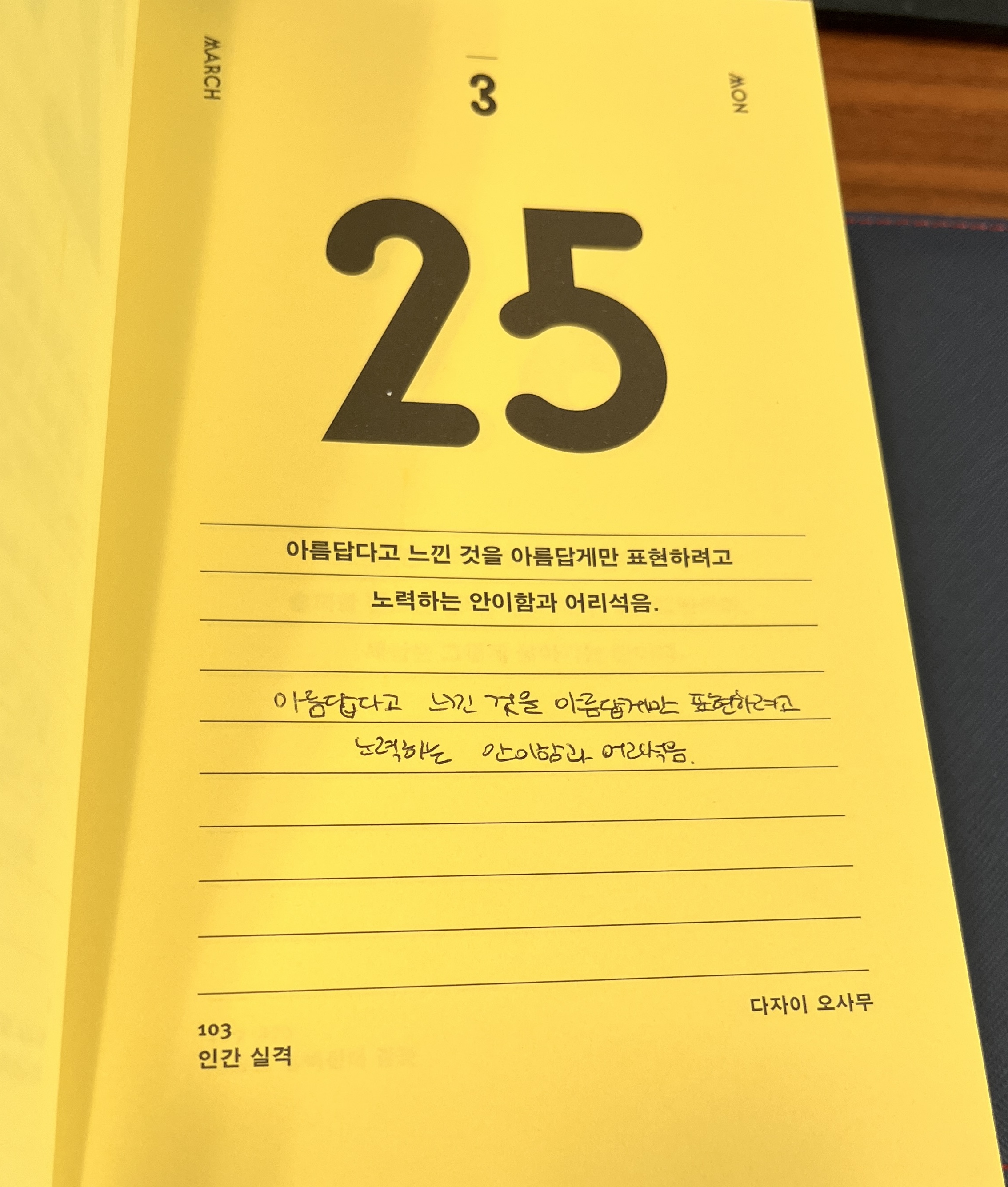 #문플리챌린지_54.