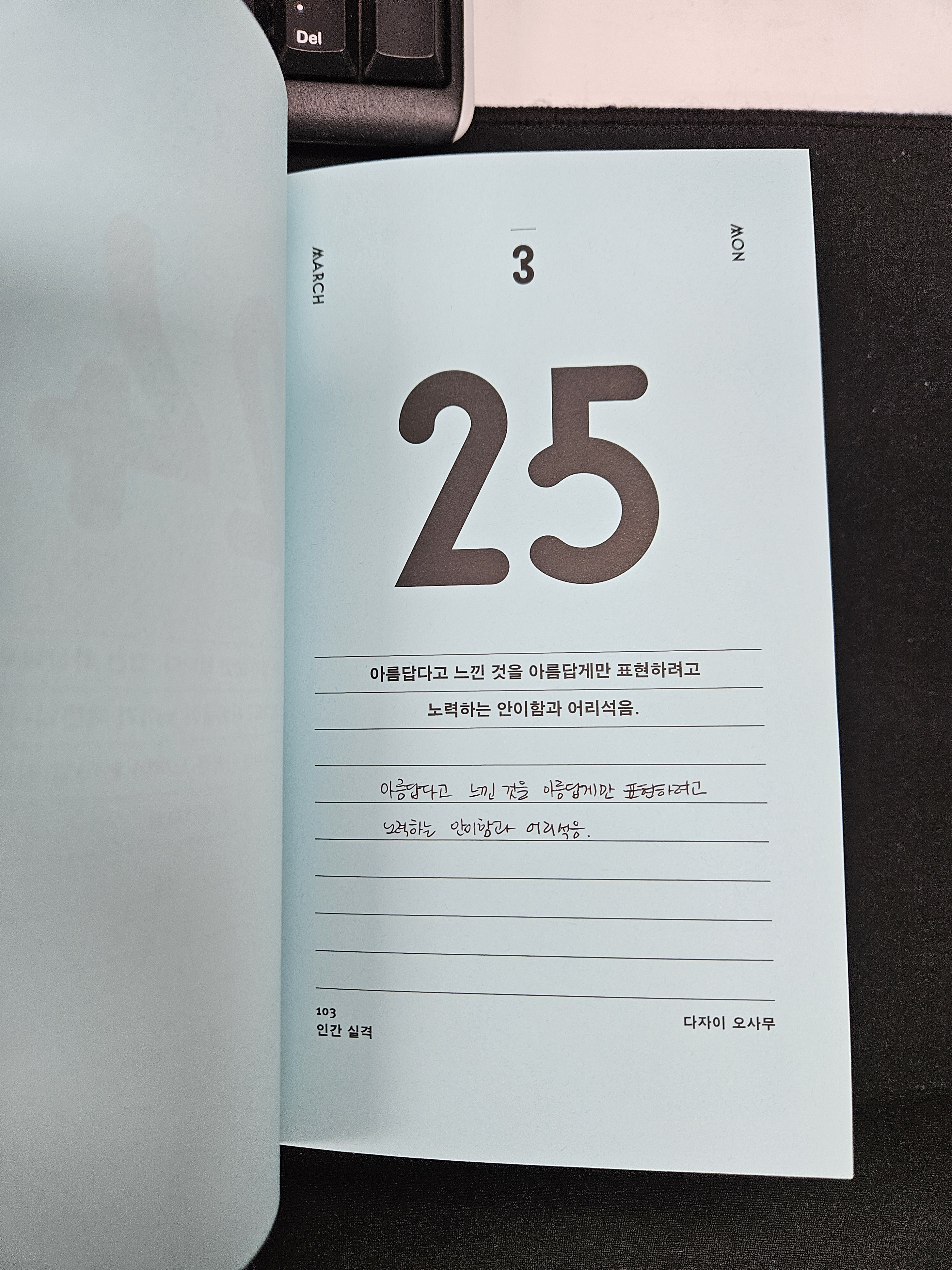 문플리챌린지 40일차